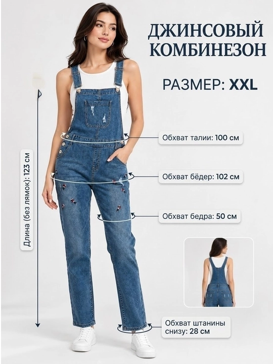 Женский стильный джинсовый комбинезон с декором