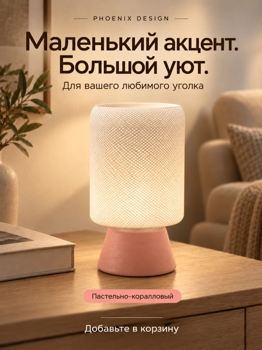 Zamonaviy stol lampasi Albani