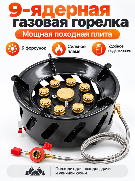 Портативная туристическая газовая горелка,  с выносным шлангом - 