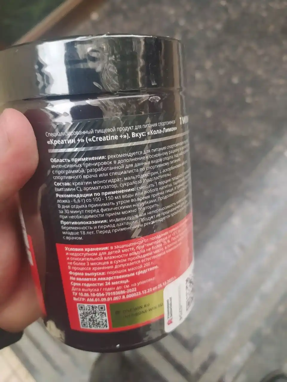 Креатин моногидрат 1WIN, микронизированный порошок, для набора мышечной массы, без добавок