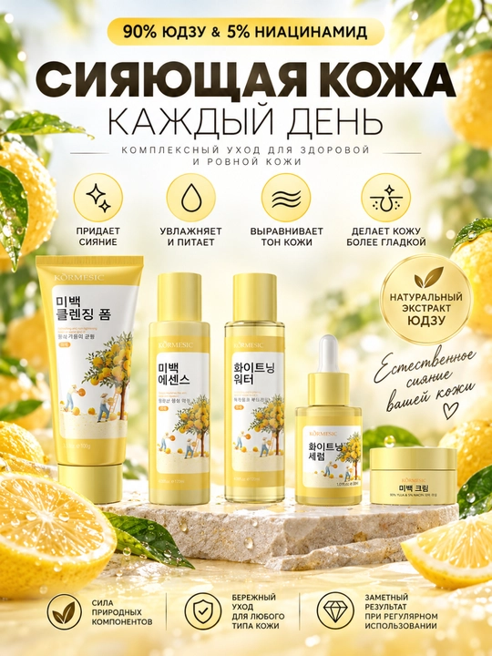Greypfrut va niatsinamidli yuz parvarish to'plami - 