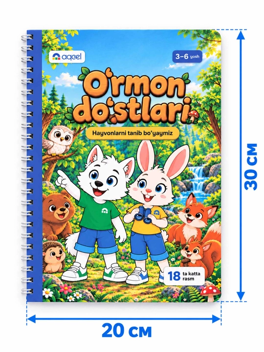 Раскраска с животными AQEEL «Лесные друзья», 3–6 лет, 18 картинок, на узбекском