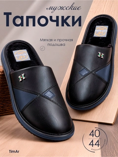 Черный