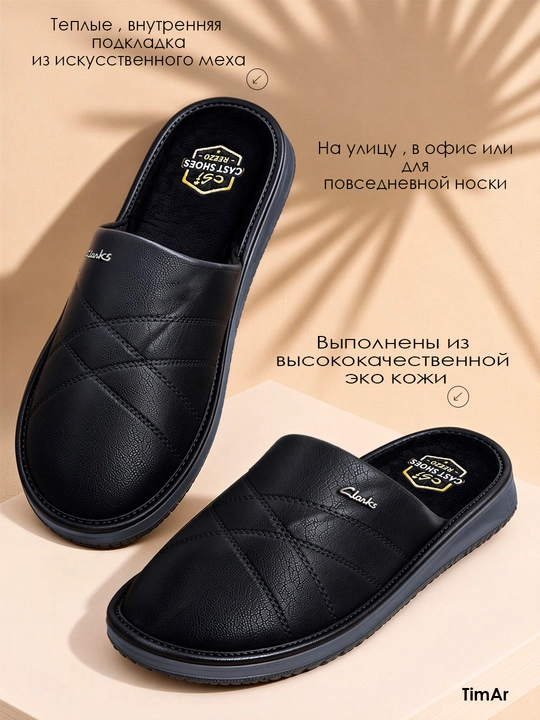 Мужские тёплые тапочки,TimAr Cast эко-кожа, мех внутри, классические, размеры 40-44