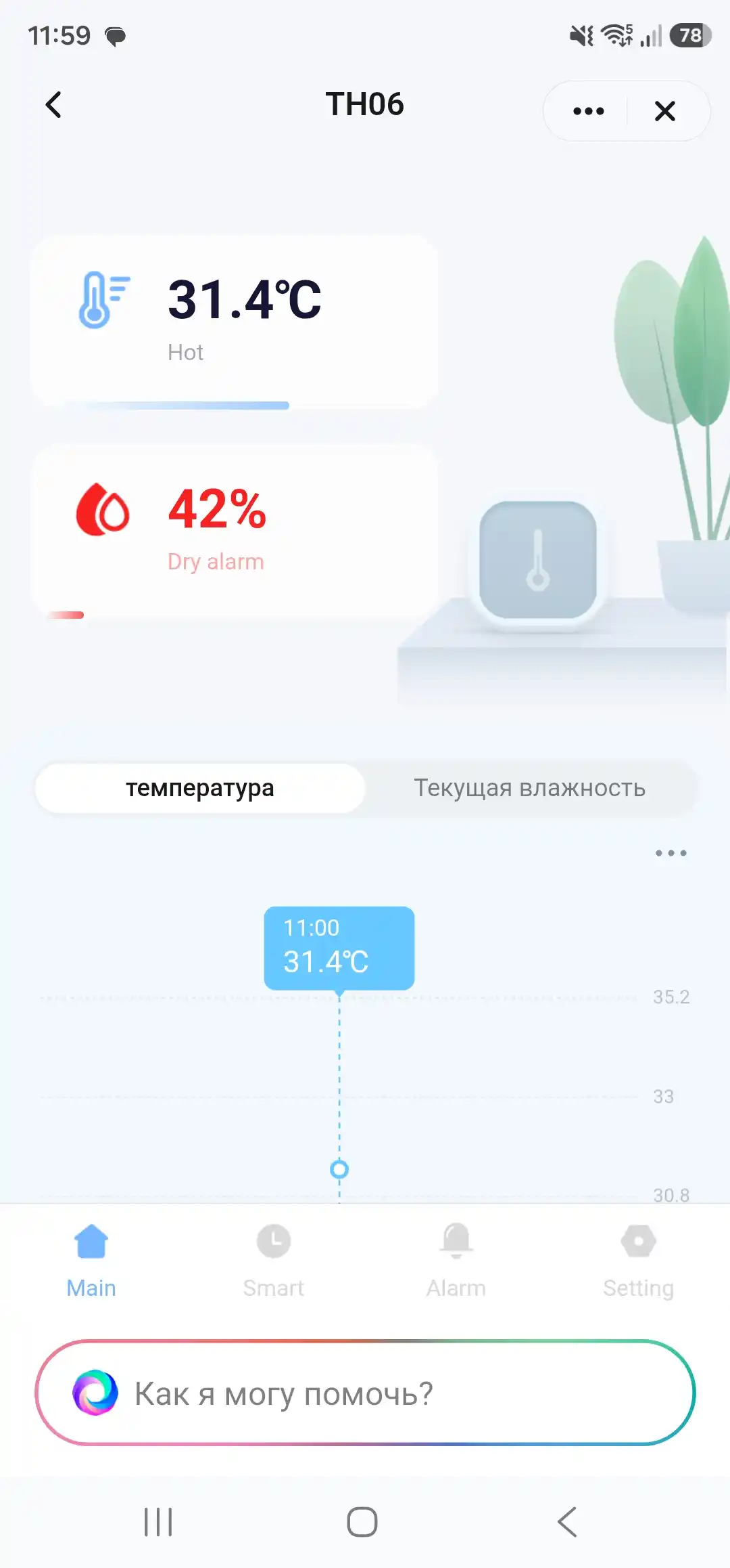 Умный датчик температуры и влажности Wi-Fi, Tuya/Smart Life