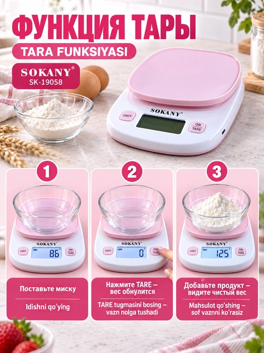 Кухонные весы SOKANY SK-19058 электронные, 5 кг / 1 г, USB зарядка, с функцией тары