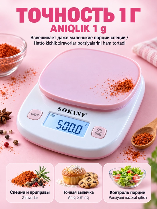Кухонные весы SOKANY SK-19058 электронные, 5 кг / 1 г, USB зарядка, с функцией тары