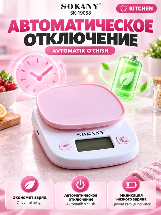 Кухонные весы SOKANY SK-19058 электронные, 5 кг / 1 г, USB зарядка, с функцией тары