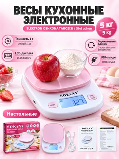 Розовый