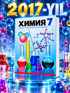 Ментоловый