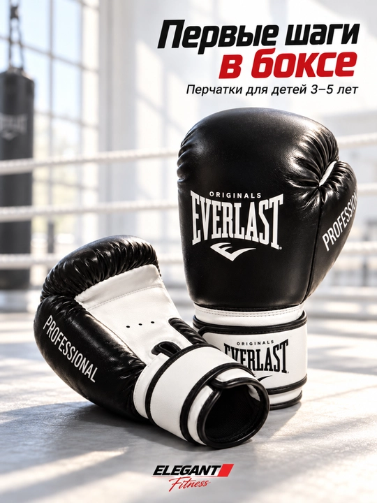 Детские Боксерские перчатки Everlast, для бокса, тай-бокса и кикбоксинга (2oz-4oz) - 