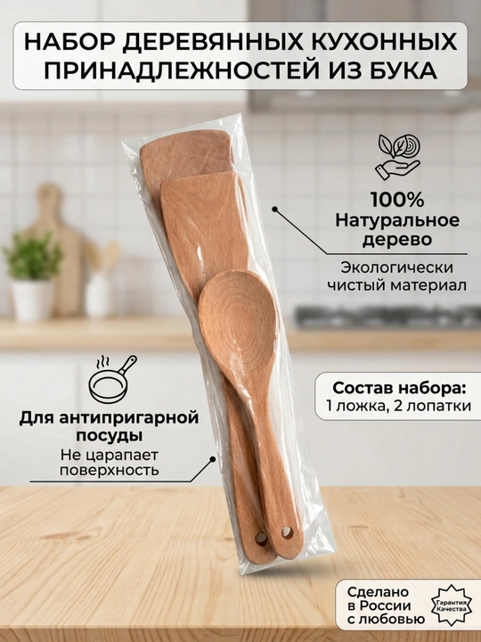 Yog'och pazandachilik kurakchasi, oshxona uchun kapkirlar - 