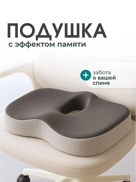 Ortopedik o‘rindiq yostig‘i, ofis, avtomobil va uy uchun mo‘ljallangan, 40×40 sm - 