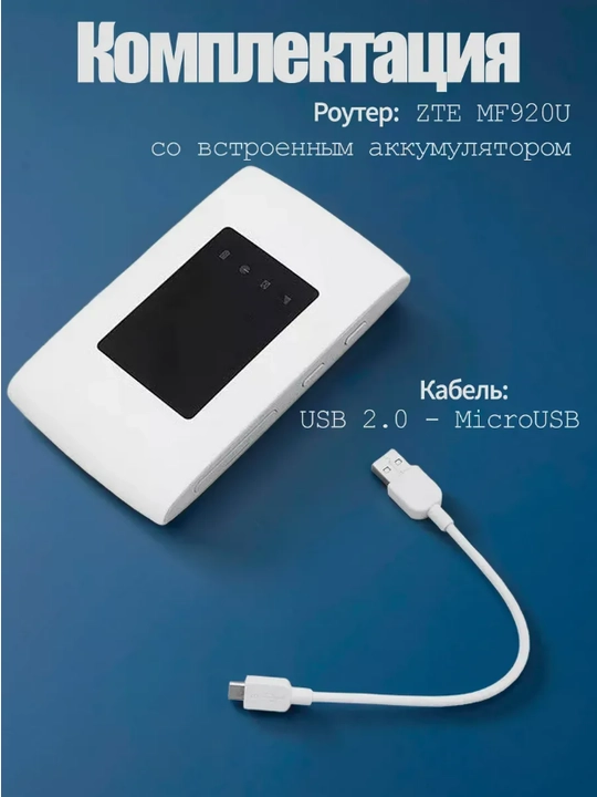 Карманный 3G 4G Wi-Fi роутер MF920 слот для сим-карты