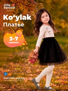 Слоновая кость