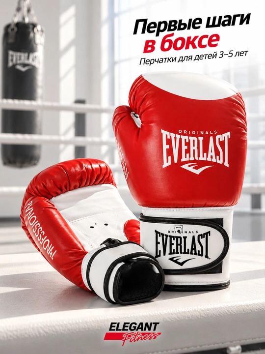 Детские Боксерские перчатки Everlast, для бокса, тай-бокса и кикбоксинга (2oz-4oz) - 