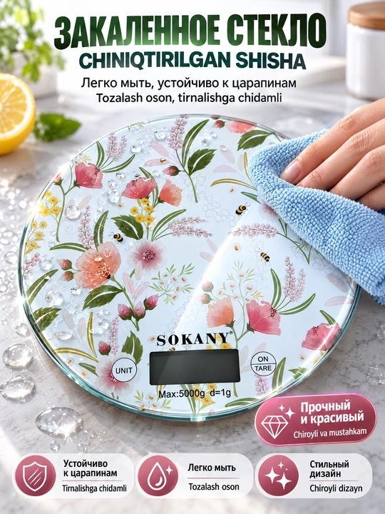 Кухонные весы SOKANY SK-19023 электронные 5кг/1г, стеклянная поверхность, функция тары