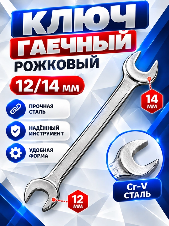 Gayka kaliti 8/10/12/13/14/15/17/19 - 