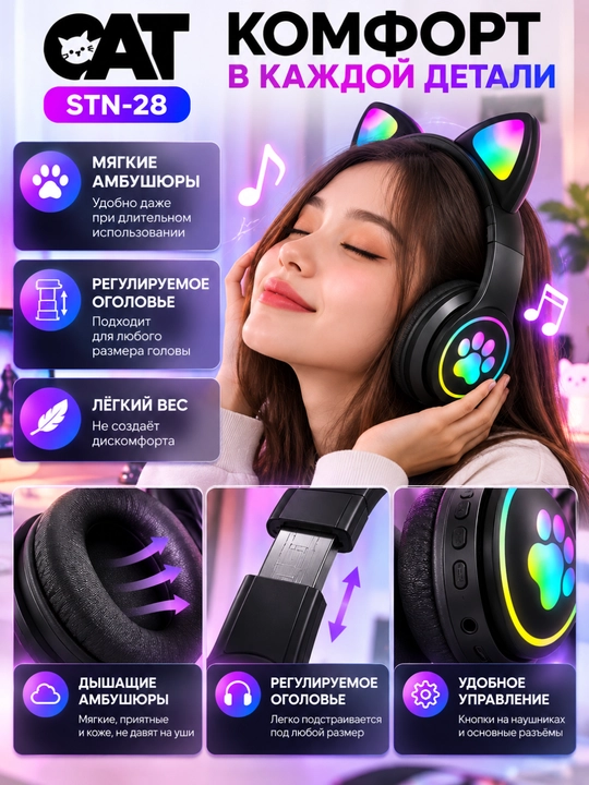 CAT STN-28 simsiz quloqchin, mushuk quloqli, rangli LED yoritgichli, mikrofonli, Bluetooth