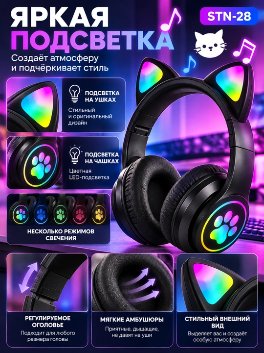 CAT STN-28 simsiz quloqchin, mushuk quloqli, rangli LED yoritgichli, mikrofonli, Bluetooth