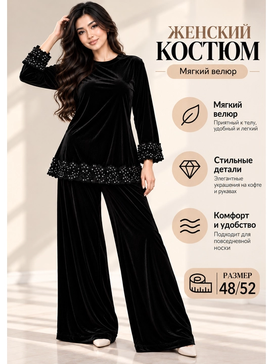 Женский комплект одежды  