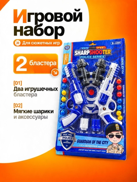 Детский игровой набор оружия с мишенью и луком - 
