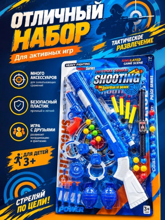 Детский игровой набор оружия с мишенью и луком - 