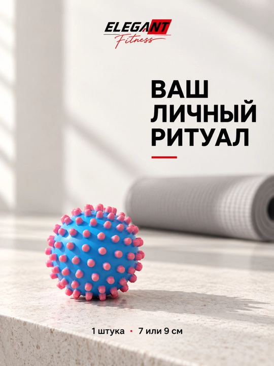 Массажный мяч с шипами игольчатый мячик, для фитнеса и реабилитации, рандомный цвет