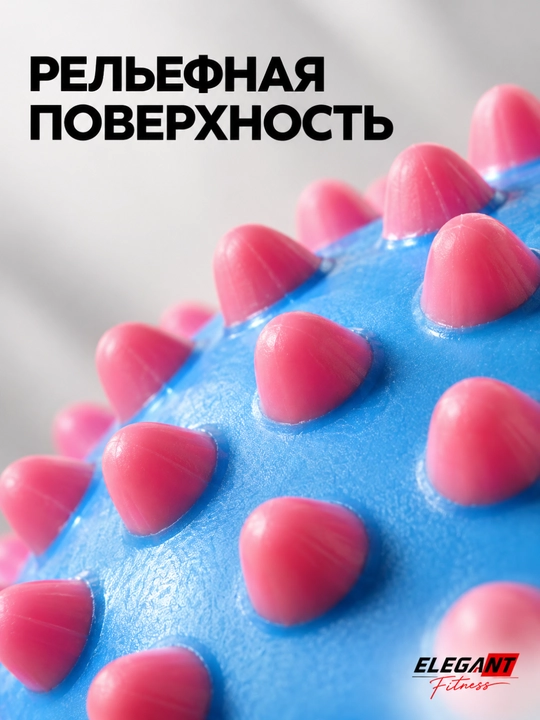 Массажный мяч с шипами игольчатый мячик, для фитнеса и реабилитации, рандомный цвет