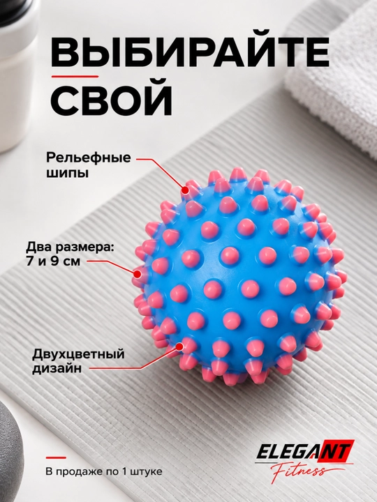 Массажный мяч с шипами игольчатый мячик, для фитнеса и реабилитации, рандомный цвет