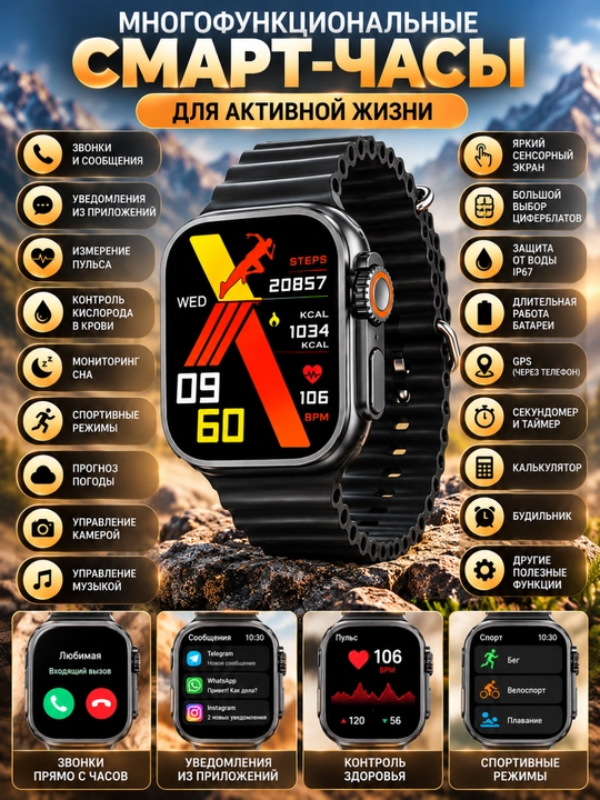 Умные часы KW28 ULTRA 3 с поддержкой звонков и уведомлений, 7 сменных ремешков