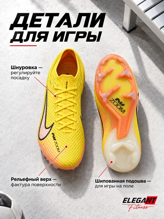 Portlash tezligi uchun Air Zoom seriyali professional futbol butsalari