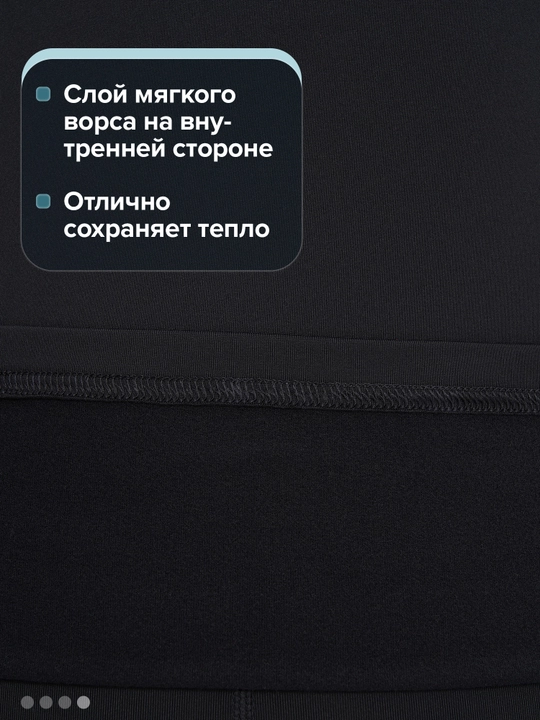 Женское термобелье Northland, верх