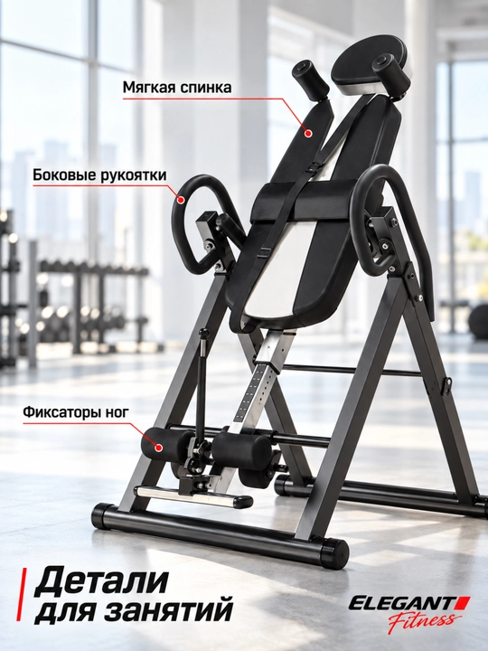 Инверсионный стол