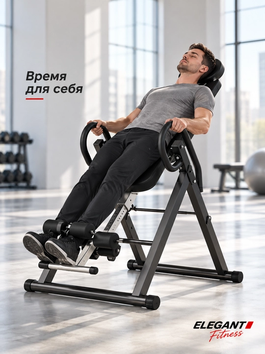 Инверсионный стол