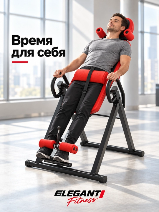 Инверсионный стол