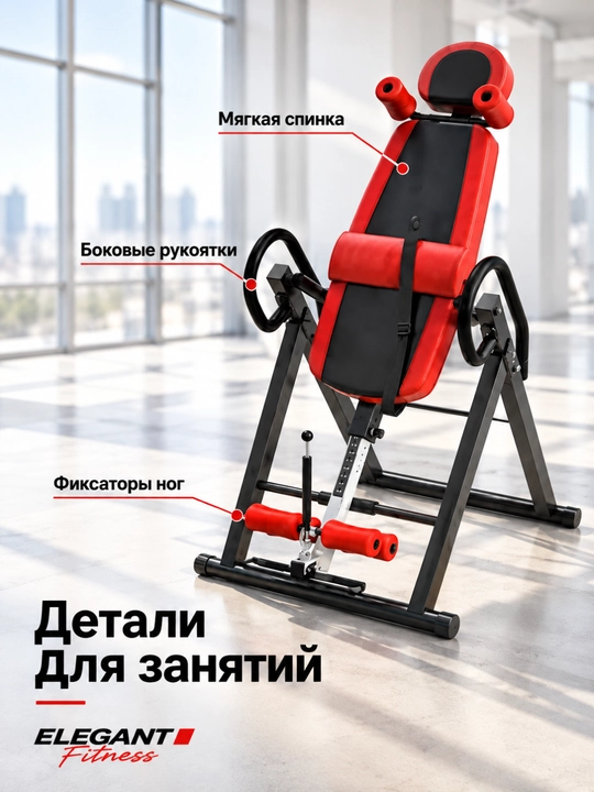 Инверсионный стол