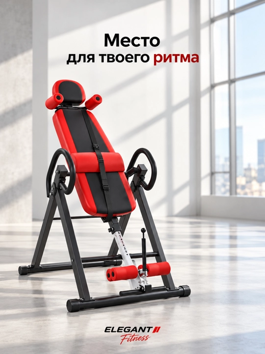 Инверсионный стол