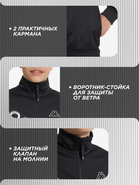 Толстовка для мальчиков Kappa