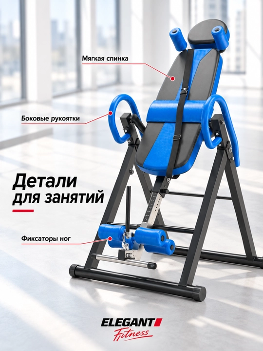Инверсионный стол