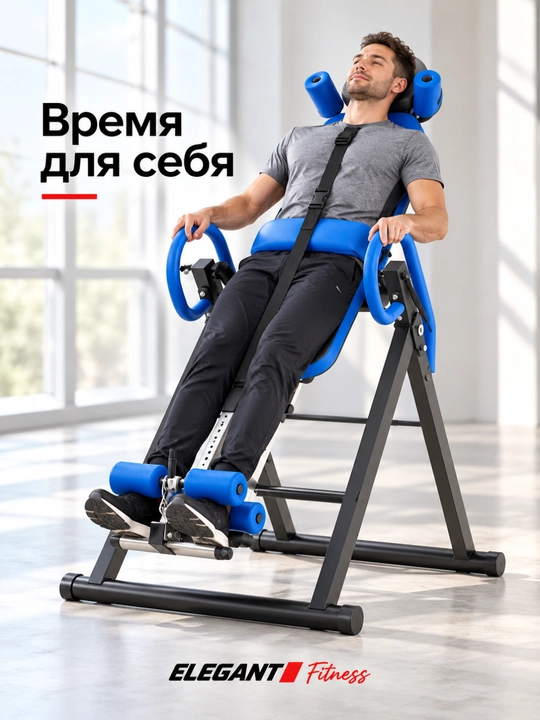 Инверсионный стол