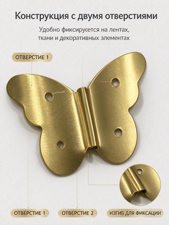 Kapalak shaklidagi metall devor ilgagi, dekorativ ilgak