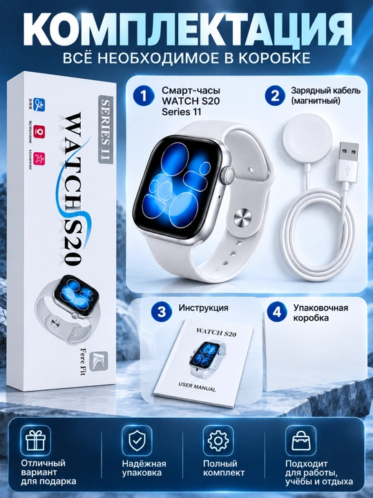 WATCH S20 Series 11 aqlli soat, zamonaviy dizaynli elektron qo‘l soati