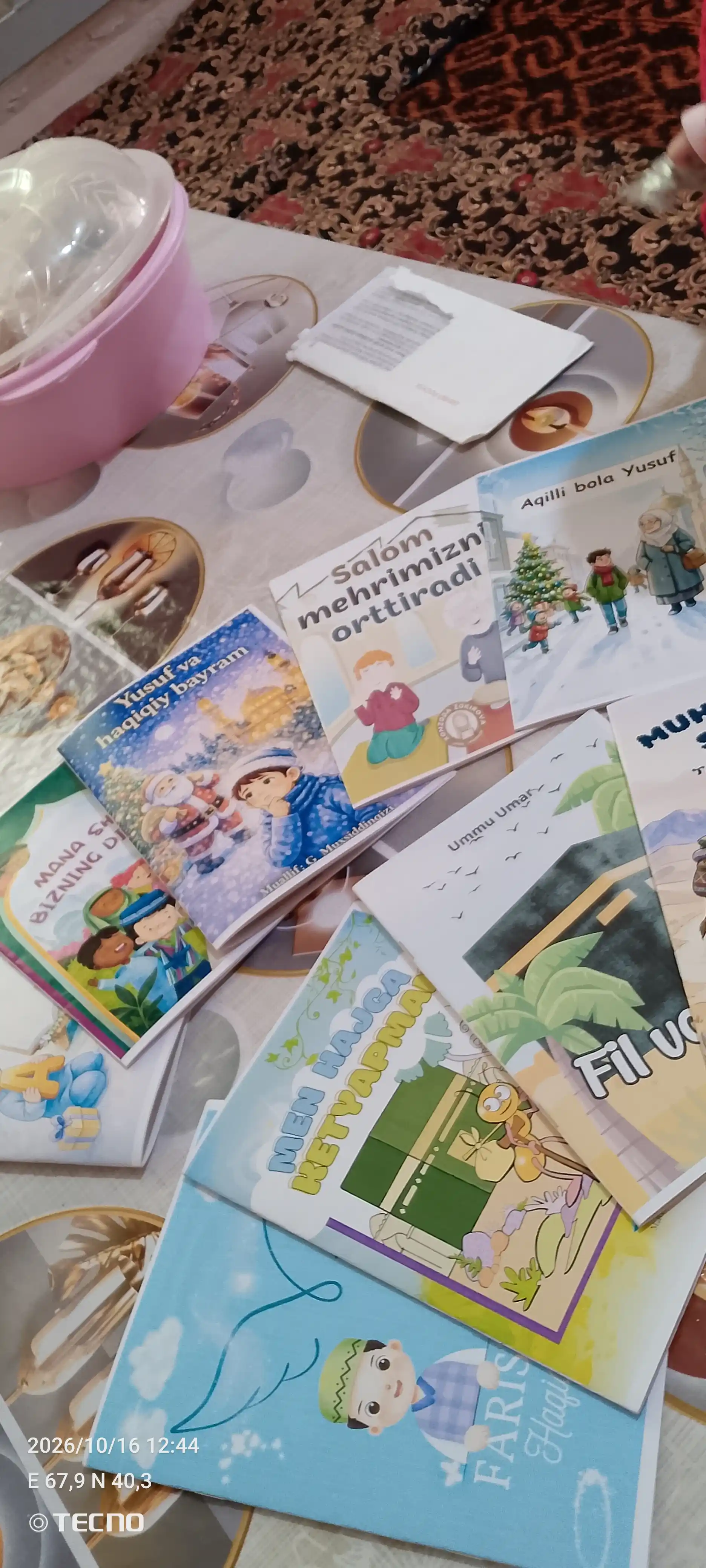 Религиозные книги для маленьких мусульманских детей