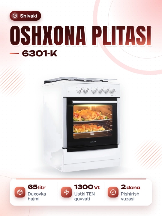 Плита Shivaki 6301 K GK Burgundy - 