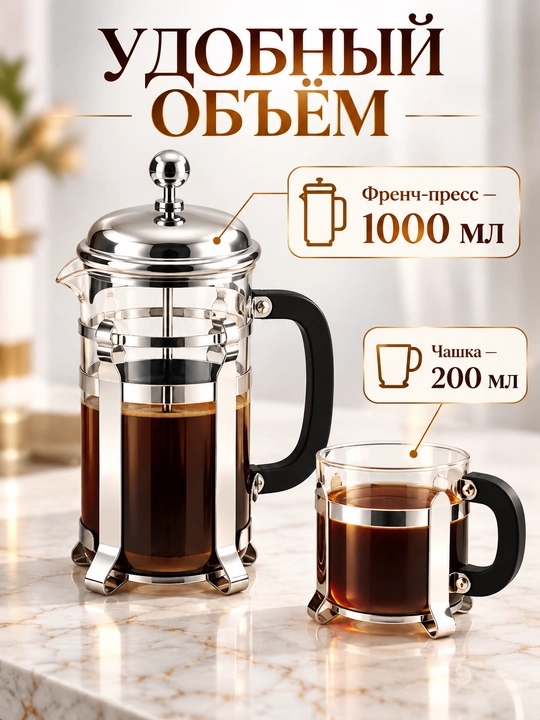 Fransuz press, shisha choynak va 6 stakanli choy-qahva to‘plami, 7 qismli, 1 litrli, Jinmeilay
