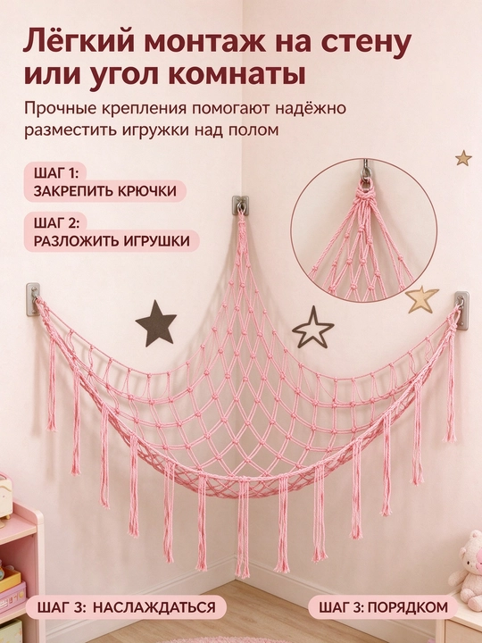 Насточная сетка-гамак для мягких игрушек с бахромой, хранение для детской