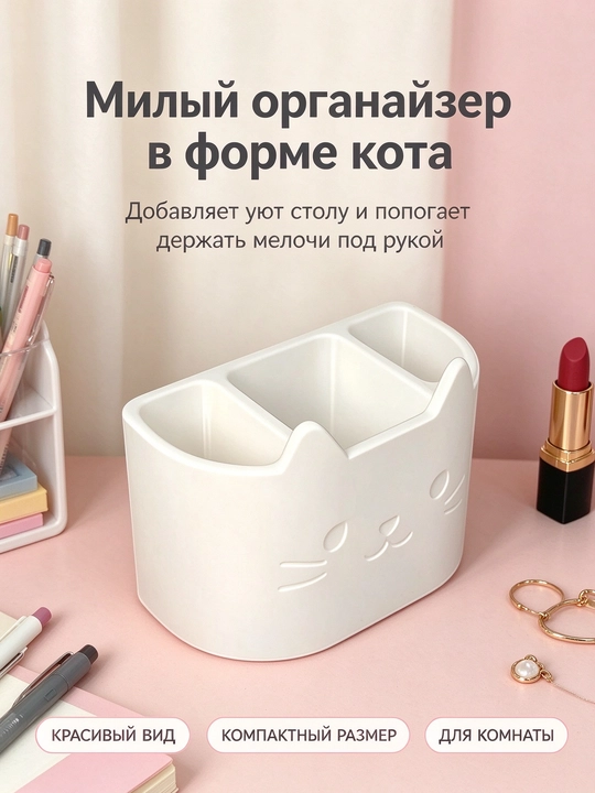 Подставка в форме кошки для зубных щеток и косметики, органайзер на раковину в ванную