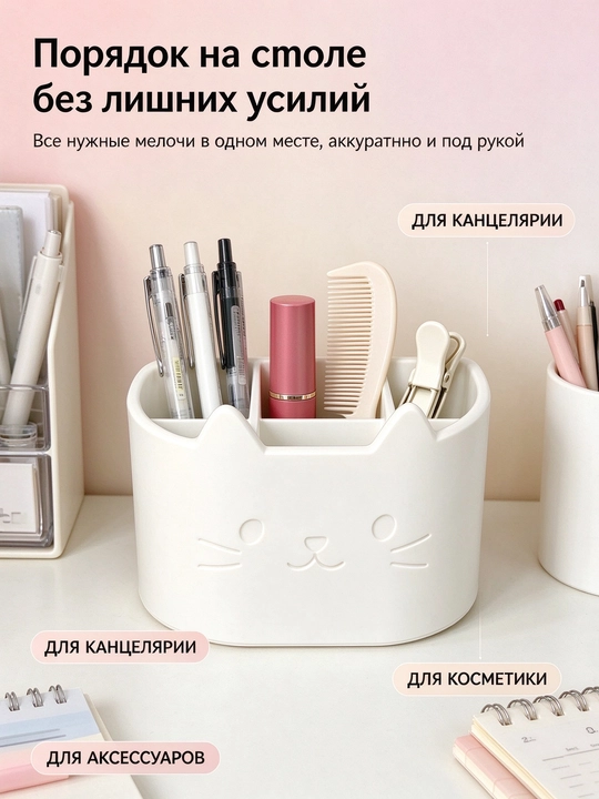 Подставка в форме кошки для зубных щеток и косметики, органайзер на раковину в ванную