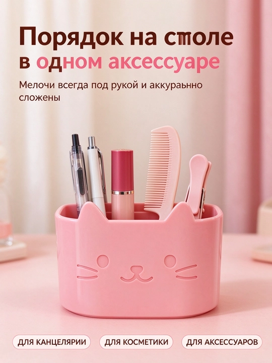 Подставка в форме кошки для зубных щеток и косметики, органайзер на раковину в ванную